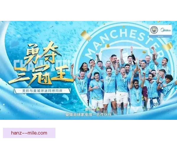 曼城创俱乐部历史最高月度营收刷新商业纪录