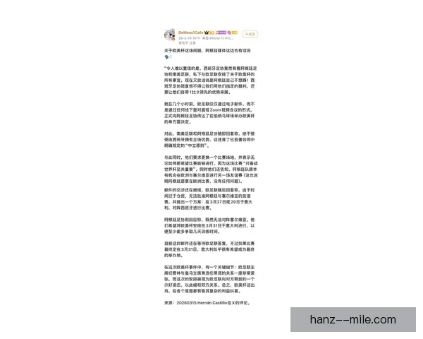 终极对决来袭 欧足联宣布2026欧美杯决赛将于卢塞尔球场上演 终极对决来袭 欧足联宣布2026欧美杯决赛将于卢塞尔球场上演