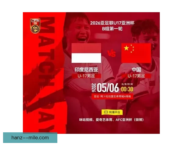 2025亚洲杯预选赛小组赛越南队失利印尼出线形势骤变引发热议